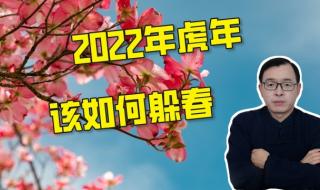 2023年打春是什么时间 2022年躲春几点到几点