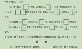 四年级语文期末阅读题技巧 四年级语文期末考试题